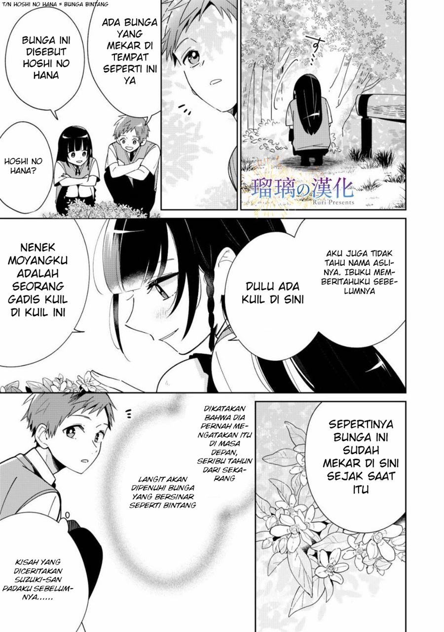 Yume no Shizuku to Hoshi no Hana Chapter 3 End